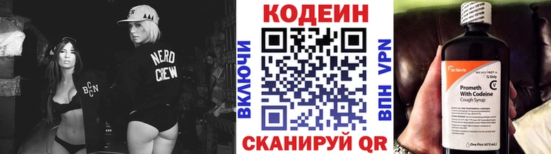наркошоп  Гаврилов-Ям  гидра зеркало  Codein напиток Lean (лин) 