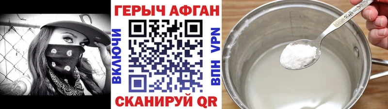 Героин герыч  Гаврилов-Ям 