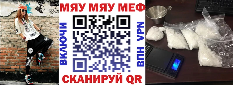 закладки shop состав МЕФ мяу мяу Гаврилов-Ям blacksprut ТОР